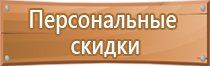 информационный стенд 5 карманов